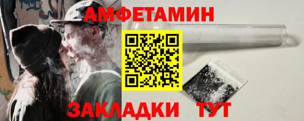 Амфетамин  Вход с VPN  Реутов  АМФЕТАМИН Розовый 