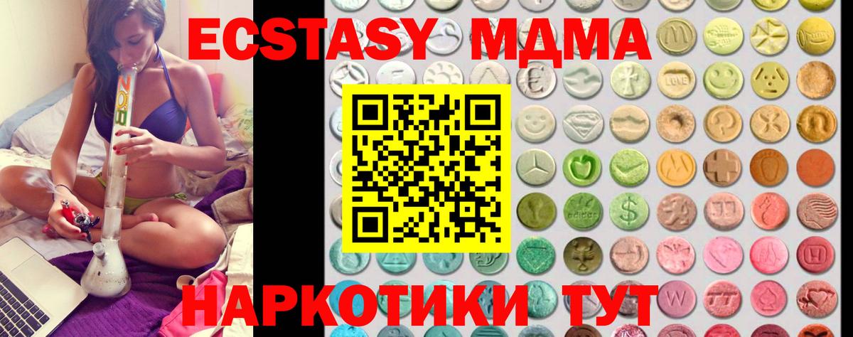 Реутов  где купить наркоту  Экстази ешки  Вход с VPN  Ecstasy VHQ 