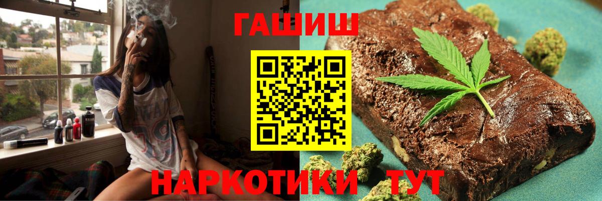 ГАШ Ice-O-Lator  ГАШИШ  Реутов  Гашиш Premium  Вход с VPN 