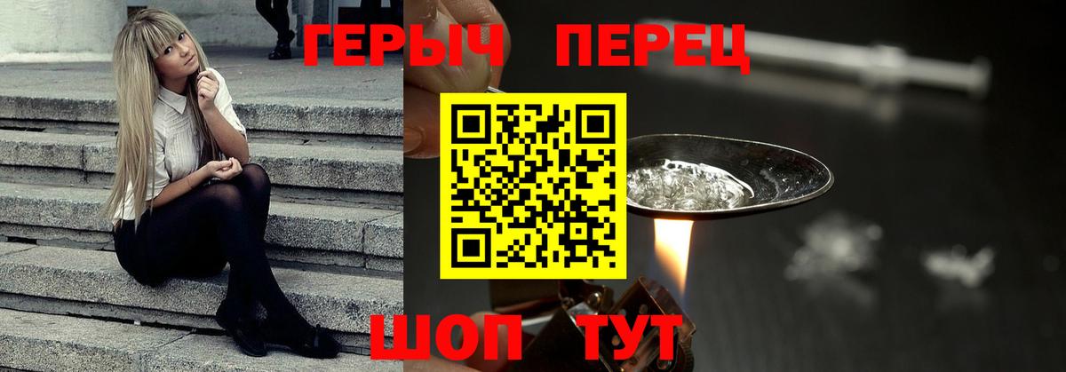 Реутов  Героин афганец  Героин  Вход с VPN 