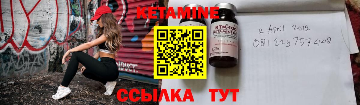 КЕТАМИН ketamine Реутов