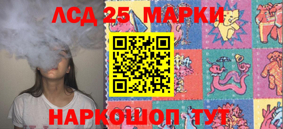 Лсд 25 экстази кислота Реутов