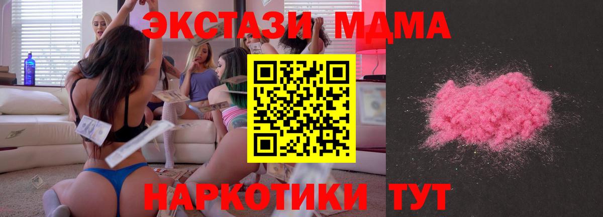 MDMA  MDMA Molly  Вход с VPN  Реутов  MDMA crystal 