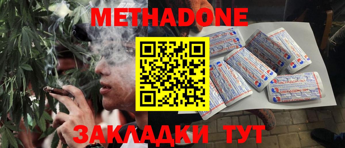 МЕТАДОН кристалл  МЕТАДОН мёд  Реутов  Вход с VPN 