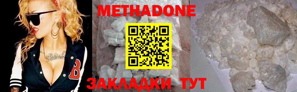 Метадон мёд Реутов