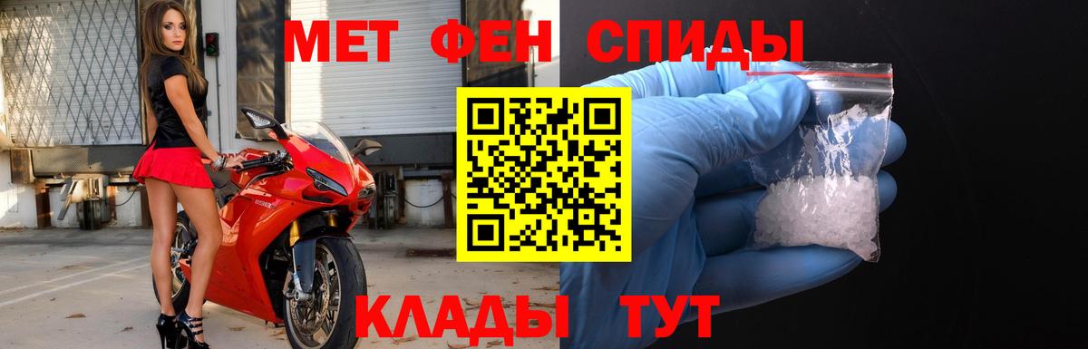 МЕТАМФЕТАМИН кристалл  Вход с VPN  МЕТАМФЕТАМИН  Реутов 