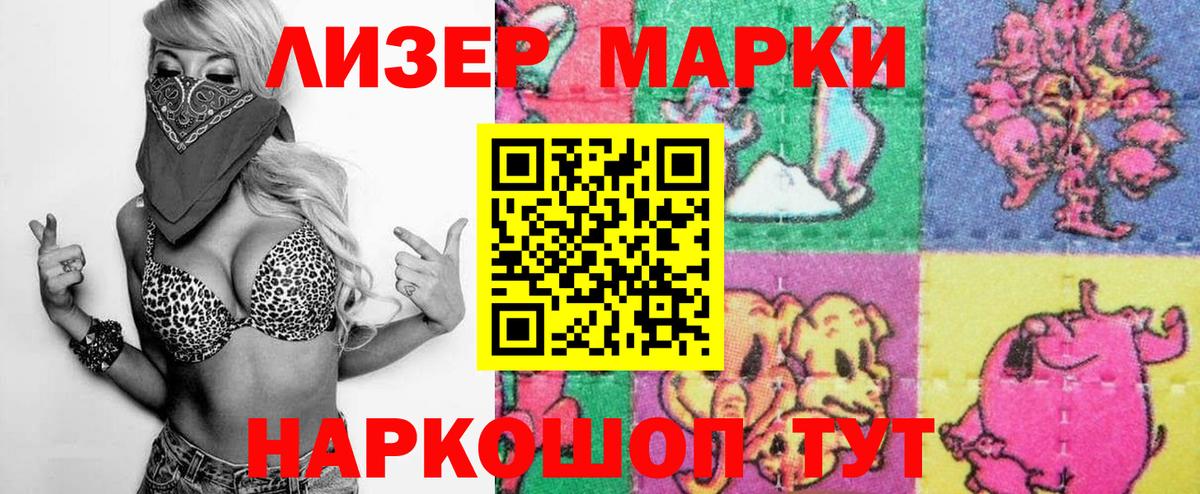 Марки N-bome 1,5мг Реутов