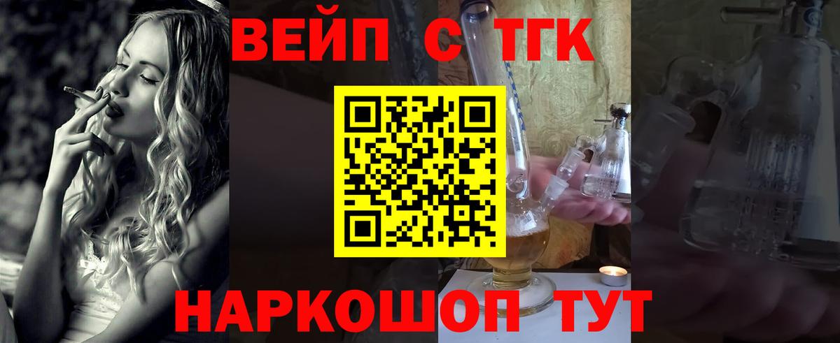 Реутов  ТГК Wax  Вход с VPN  ТГК жижа 
