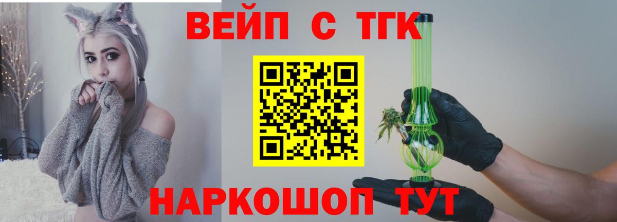 ТГК гашишное масло Реутов